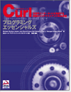 Curl Programming Essentials
